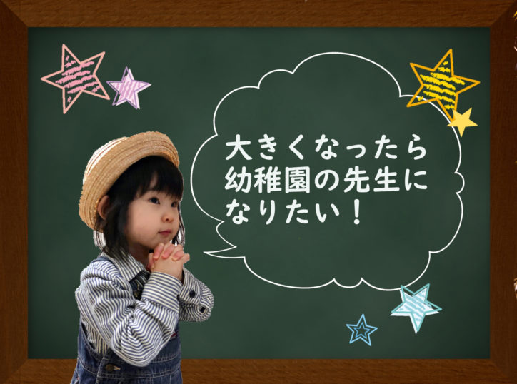 厚木市・愛川町の「幼稚園求人」記者レポートで職場を詳しく紹介！