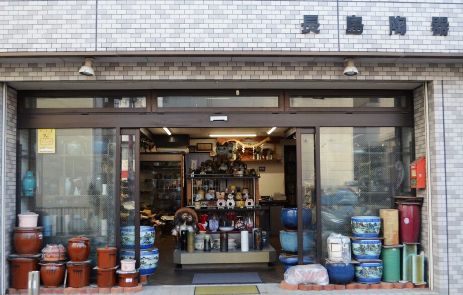 長島陶器店【すずらん通り商店街】