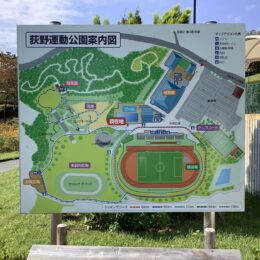＜公園レポ＞厚木市の「荻野運動公園」は健康に運動、癒しや娯楽もあるスゴイ公園だった！家族でお出かけにも