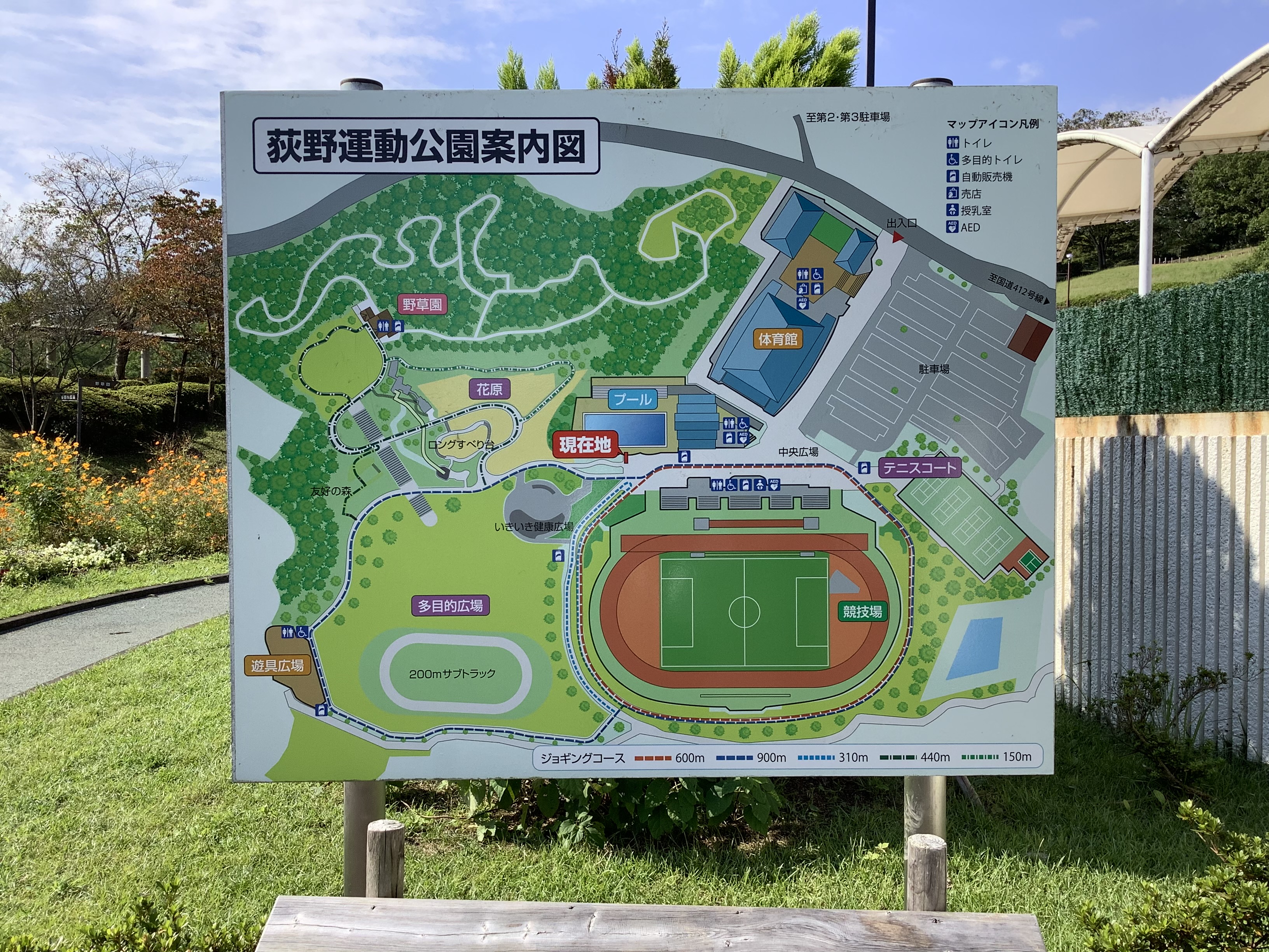 厚木 市 荻野 運動 公園