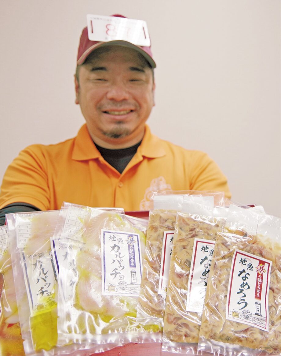 「漁港の駅TOTOCO小田原」で未利用・低利用魚を使った新商品を販売開始！