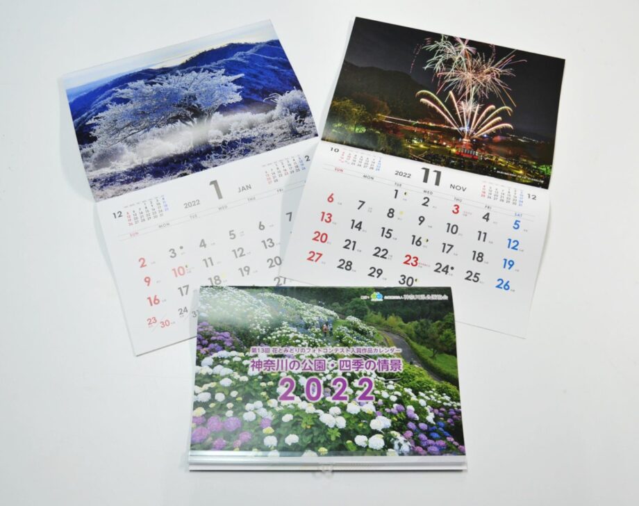 四季の風景をカレンダーで「２０２２オリジナルカレンダー」県立公園などで販売中