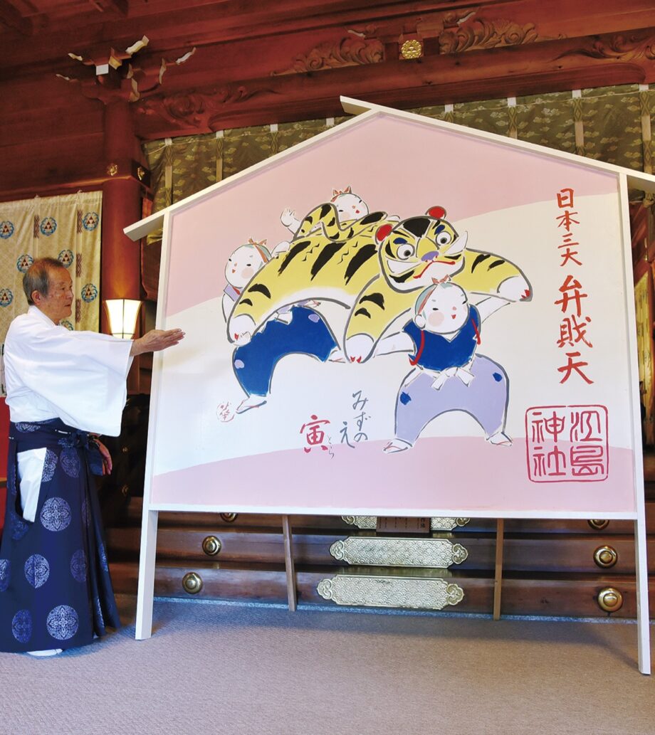 ＜2021初詣＞『江島神社にトラの大絵馬』高さ２・６ｍ、横幅２・５ｍ