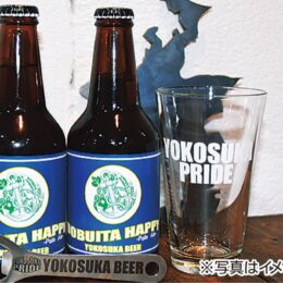 横須賀ビール・ギフトセットA【お年玉プレゼント2022】