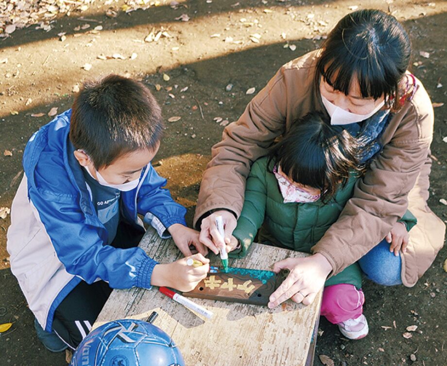 【12月5日】片倉山うさぎ山プレイパーク 20年の歴史祝う記念イベント〈神奈川区〉
