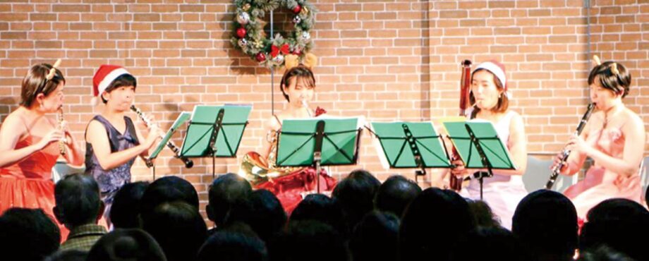 【12月19日開催・完全予約制】木管五重奏でクリスマス コンサート＠厚木市荻野運動公園