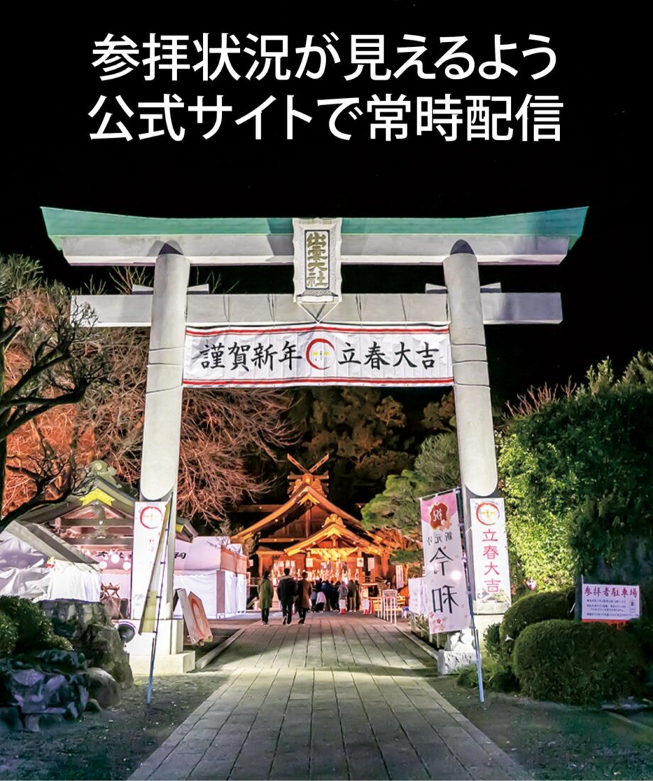 【2022年・初詣】関東のいずもさん　出雲大社相模分祠　二月末まで竹灯籠やぼんぼりでライトアップも　