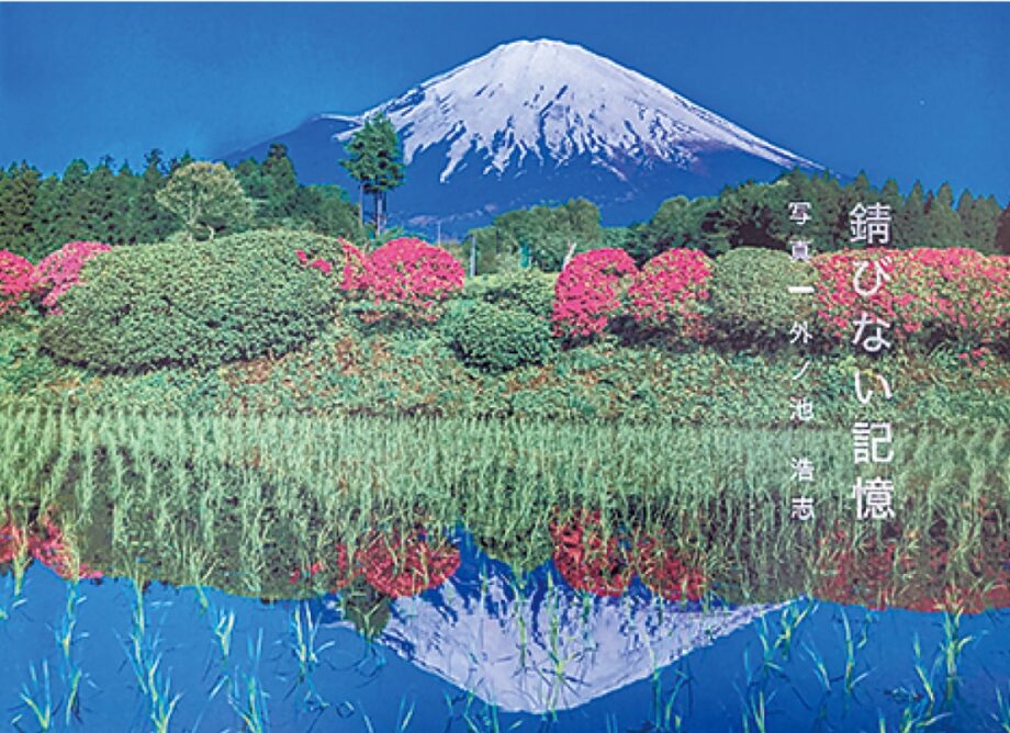 横浜市旭区「みなくる」で2022年1月9日から多彩な富士山写真展