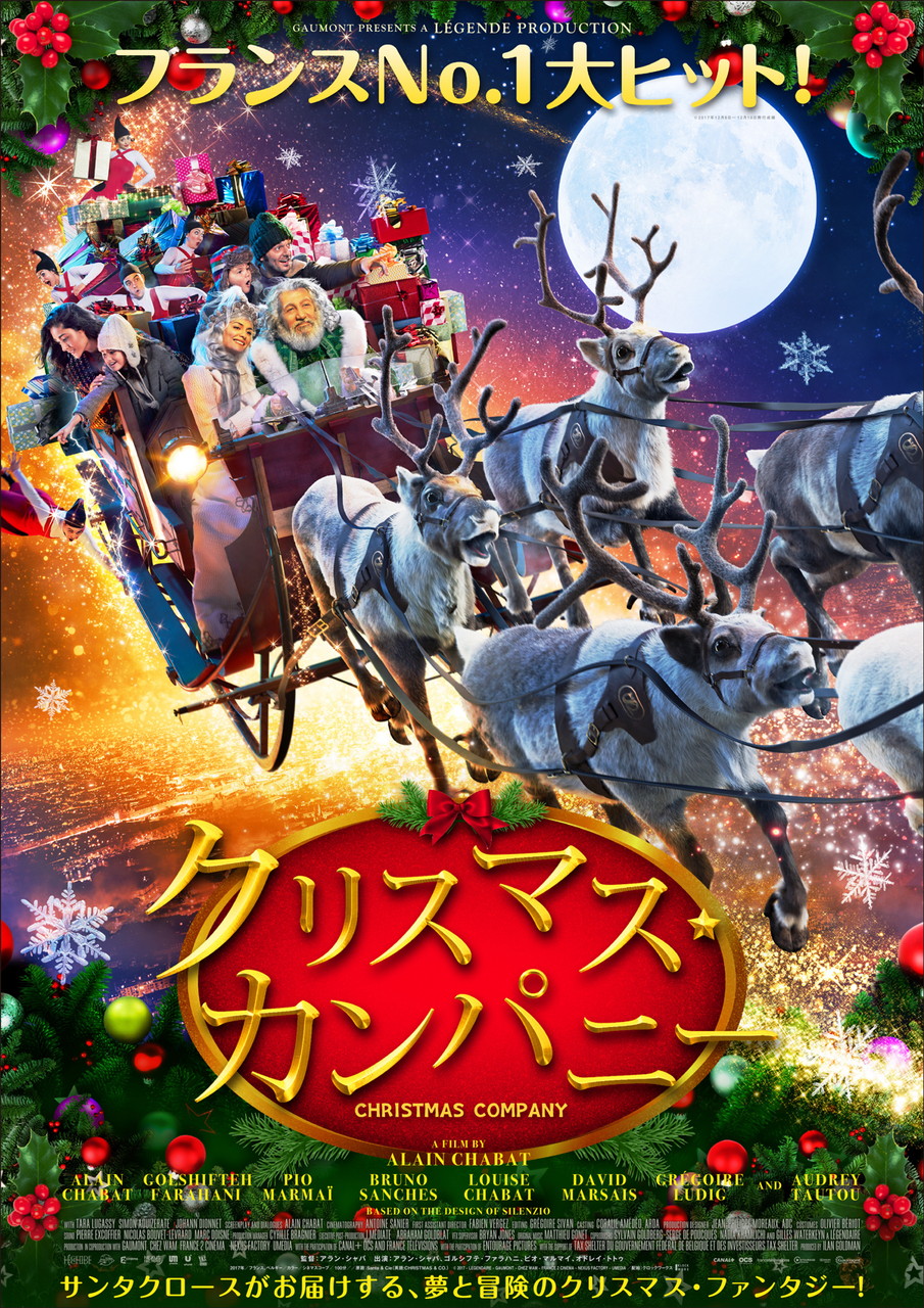 茅ヶ崎でドライブインシアター開催！＜2021年12月17日＞家族で行って、みんなでクリスマスを満喫！！