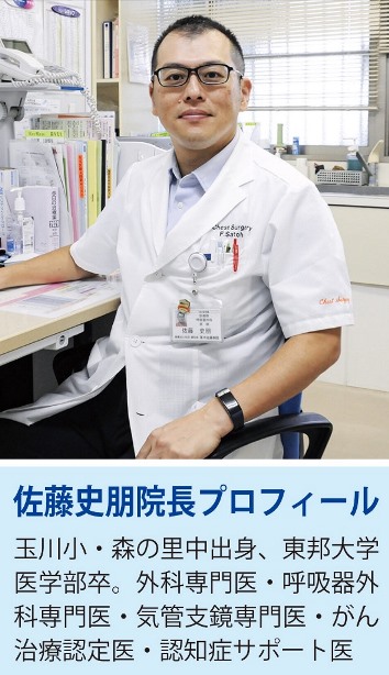 チーム力を生かし、質の高い医療めざす　医療法人社団藤和会 厚木佐藤病院