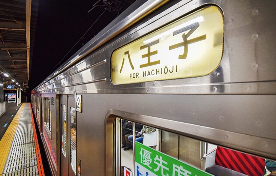 JR東日本の相模線「八王子行き」横浜線乗り入れが３月ダイヤ改正で廃止に