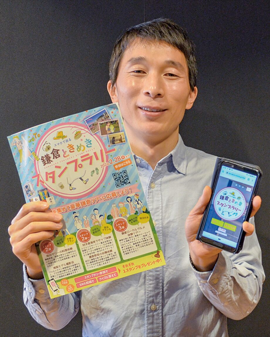 『鎌倉ときめきスタンプラリー』鎌倉農泊協議会 ＜抽選で体験ツアーも  ＞2/28日まで