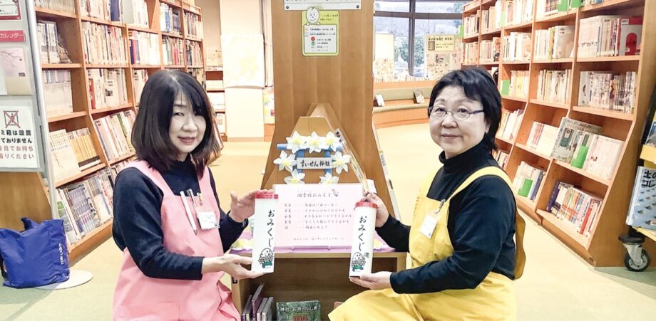 大井町の図書館に「すいせん神社」が登場！ユニークな、おみくじを引いて楽しんで！