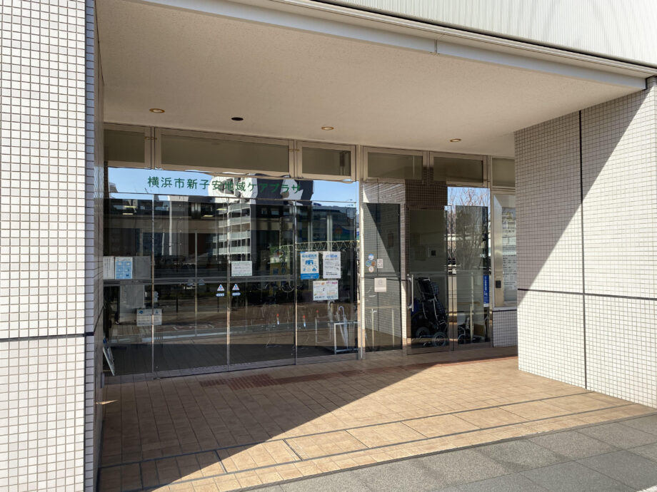 【取材レポートVol.1】横浜市神奈川区の「地域ケアプラザ」に行ってみたら、暮らしを豊かにするサポートが満載だった