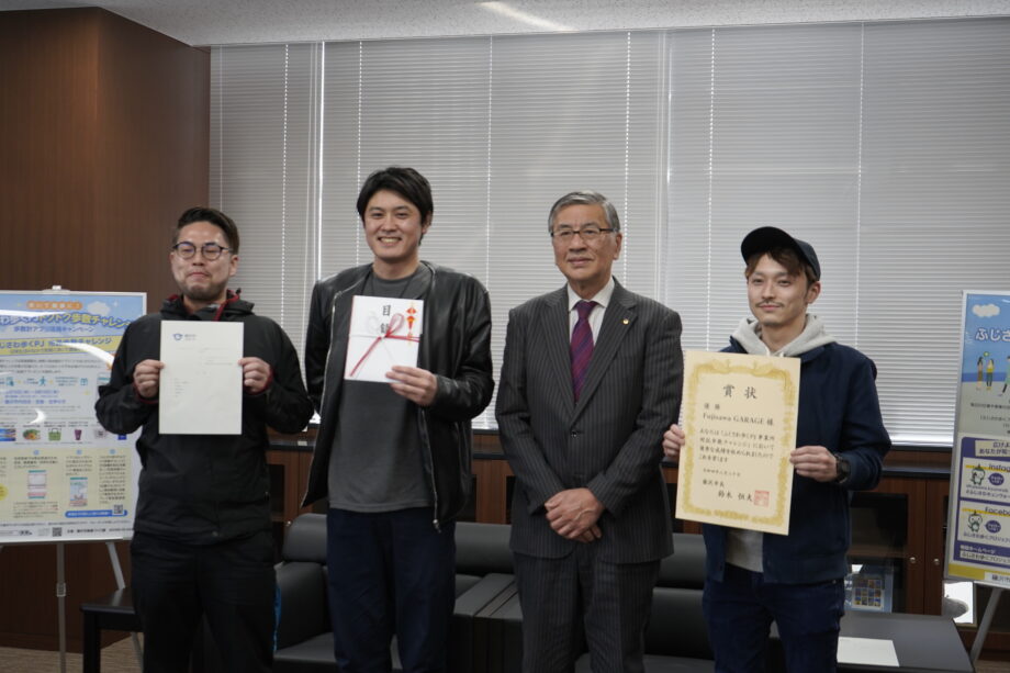 藤沢市市長が優勝事業者を表彰　ふじさわ歩くPJトクトク歩数チャレンジ