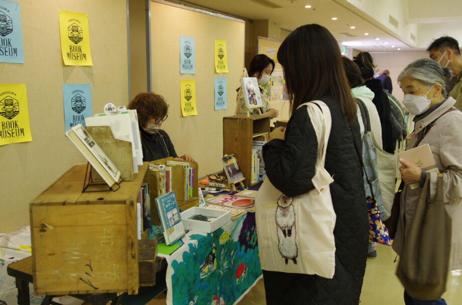 【取材レポ】広がれ、読書文化！横須賀ブックミュージアムってどんなイベント？