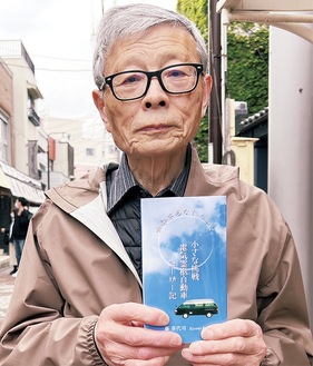 日本初の電気霊柩自動車導入と自らの人生のあゆみ『小さな挑戦電気自動車ユーザー記』を発行