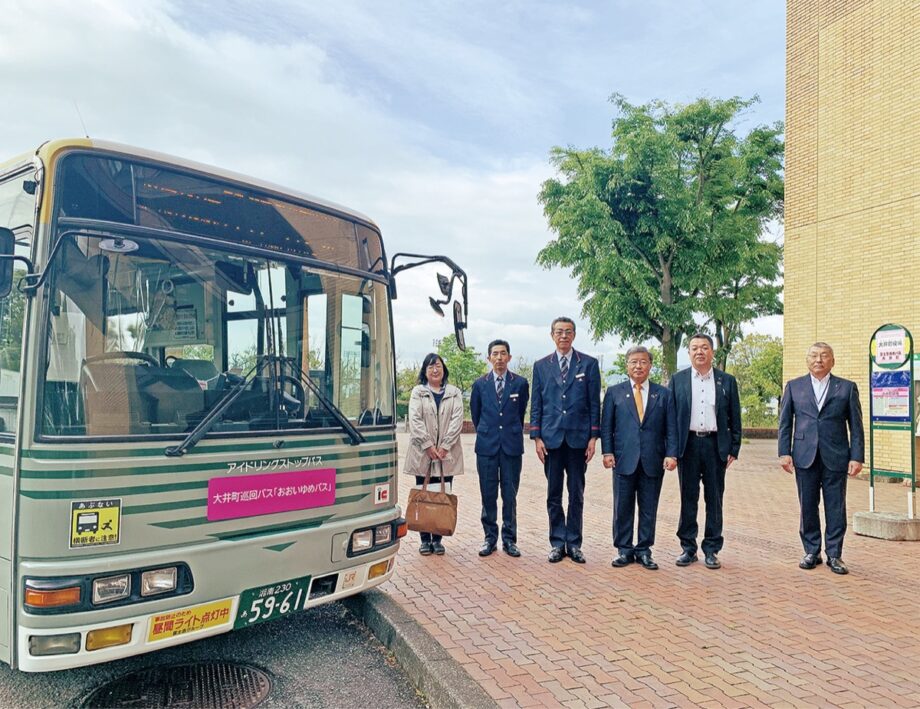 大井町の巡回バス「おおいゆめバス」５月２日から運行開始！地域の移動手段を補完