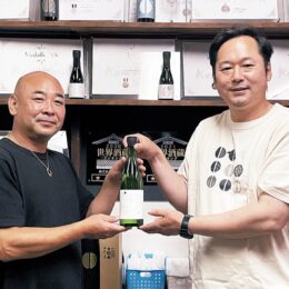 【６月４日から数量限定販売】全て開成町産の日本酒「風の道」が完成！《瀬戸酒造店》