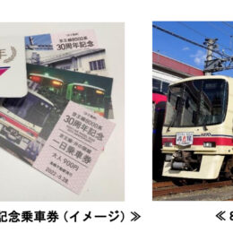 京王線を走る通勤形の８０００系車両がデビュー30周年！記念乗車券の発行など