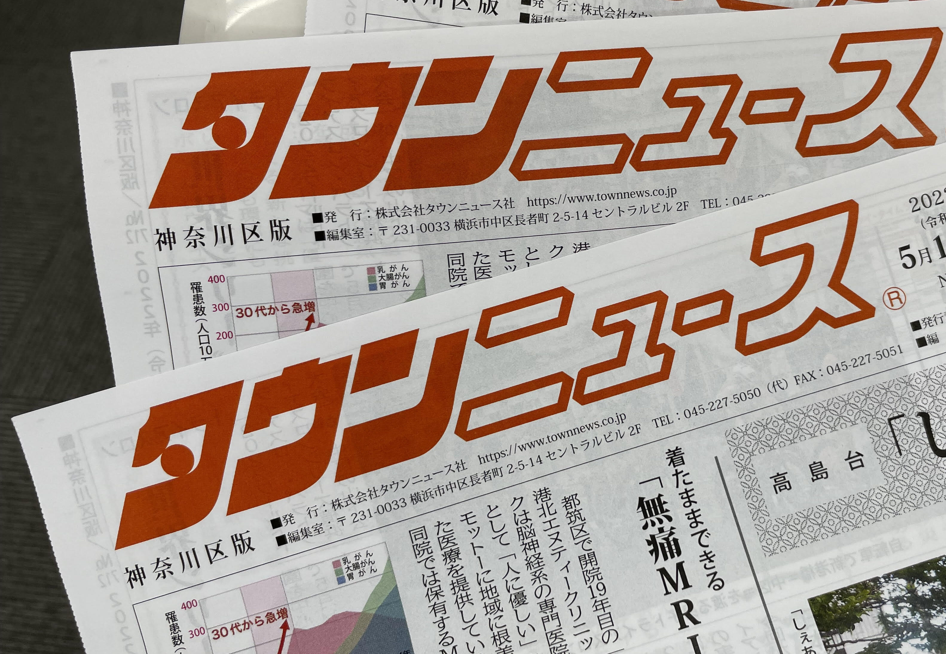 「かながわ支え愛プラン」神奈川区内の活動やお知らせなど