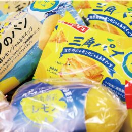 《関東エリアで限定販売》小田原の特産品「湘南潮彩レモン」を使った菓子パン