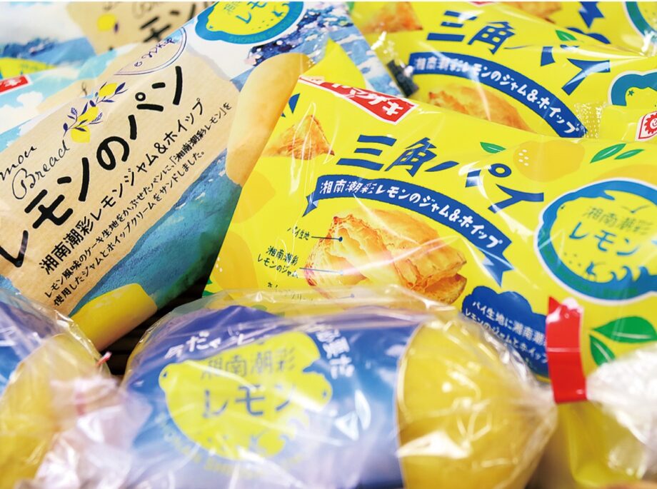 《関東エリアで限定販売》小田原の特産品「湘南潮彩レモン」を使った菓子パン