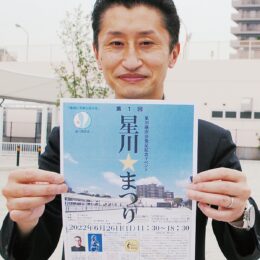 横浜市保土ケ谷区で「星川☆まつり」2022年6月26日（日）開催！「スリッパ卓球」の特別大会も