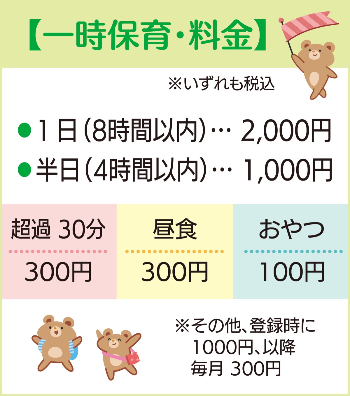 一時保育活用し ひと休み を 多摩センター駅すぐ あおぞら保育園 多摩市 神奈川 東京多摩のご近所情報 レアリア