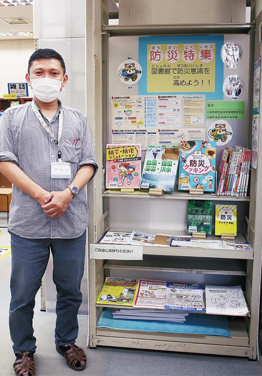 川崎市・麻生図書館で「防災特集」展示中【7月18日まで】 児童書や一般書を紹介！区と消防が展示協力！