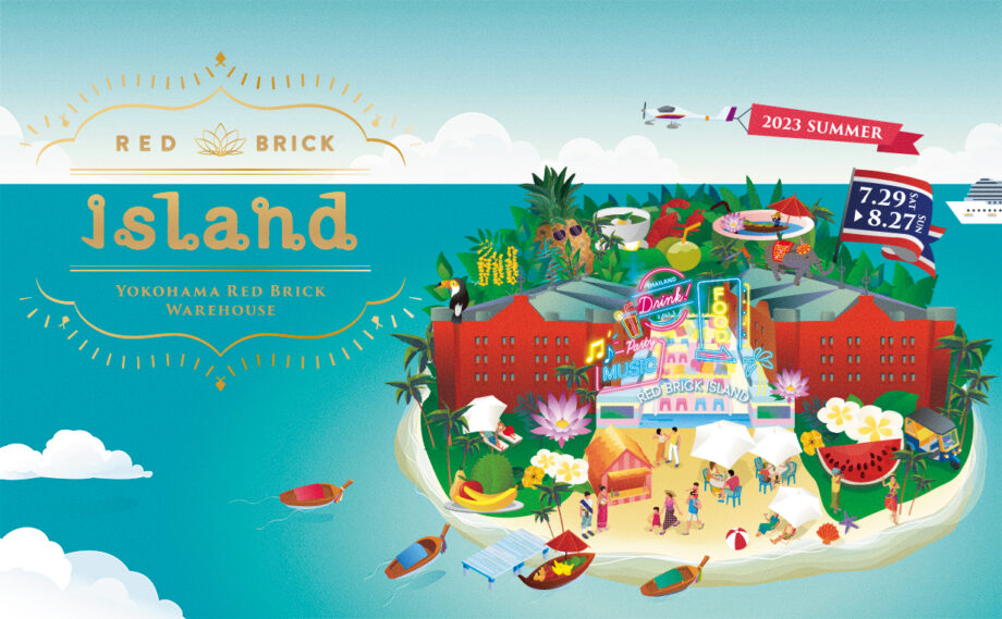 みなとみらいでタイのエキゾチックな夏を！横浜赤レンガ倉庫に白い砂浜リゾートが出現『Red Brick Island 2023』