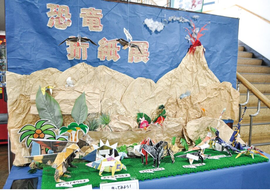 秦野市東公民館に恐竜出現！「恐竜折り紙展」開催　23日には折り紙教室も＜2022年7月23日まで＞