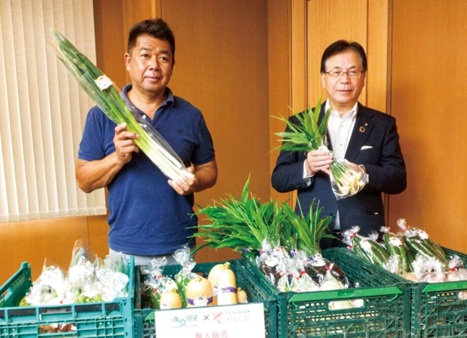 ＜かなしん×農業法人＞毎月五十日（ごとうび）地元産野菜の無人販売「かなしん朝イチ」横須賀市内12店舗で開催