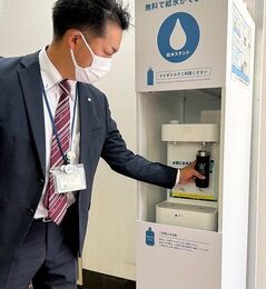 横須賀市役所にサーバー設置「水筒持参で給水どうぞ」～プラごみ削減へ～