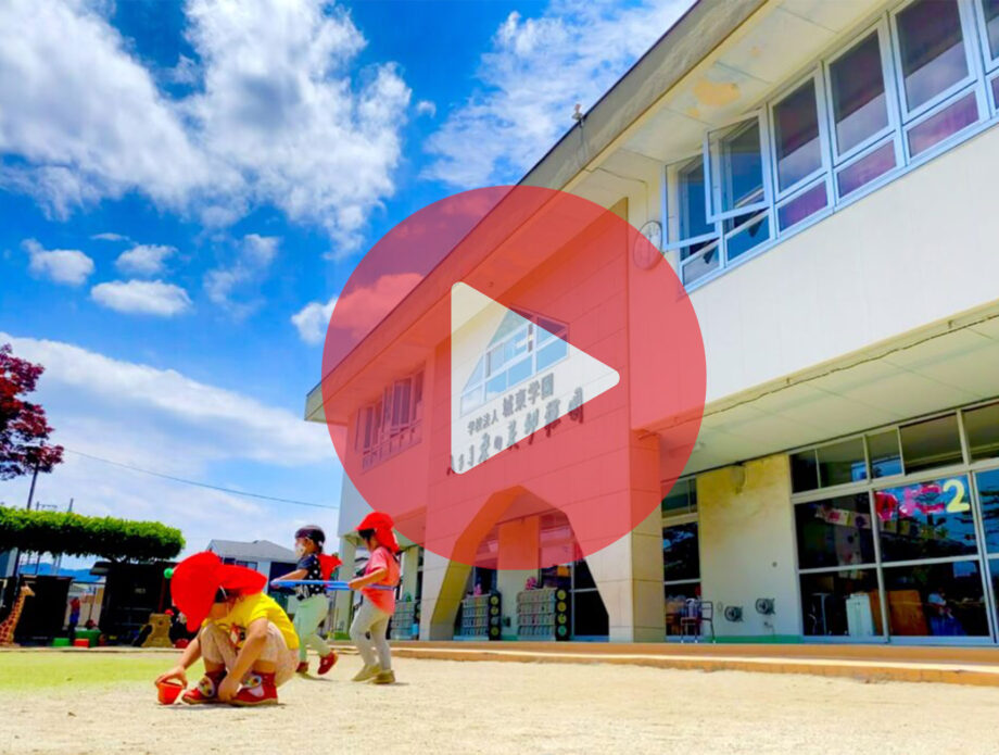 畑で収穫体験や英会話など「八王子桑の実幼稚園」は遊びと学びが沢山！教育内容をスライド動画でご紹介
