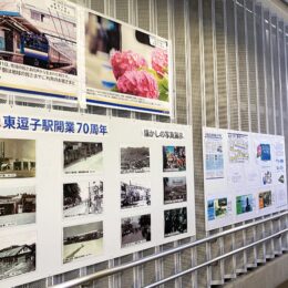 開業70周年企画・JR東逗子駅構内で『今昔』伝えるパネルずらり～先人の努力と足跡に触れる～