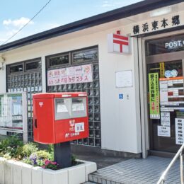【横浜市緑区】横浜東本郷郵便局がCM撮影場所に「親しみ持ってもらえれば｣