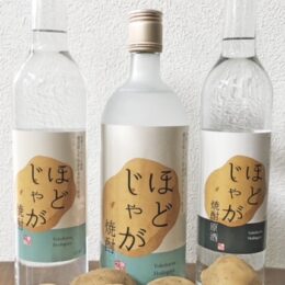ご存じですか？横浜保土ケ谷の地場焼酎「ほどじゃが焼酎」横浜産のキタアカリを鹿児島で醸造。さらっとした口当たり