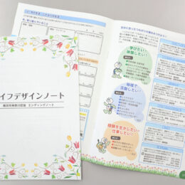 【取材レポ】横浜市神奈川区の「ライフデザインノート（エンディングノート）」を活用して、これからの人生を考える