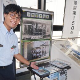 【横浜市港北区】「小机駅歴史展」 記念硬券のプレゼント企画も