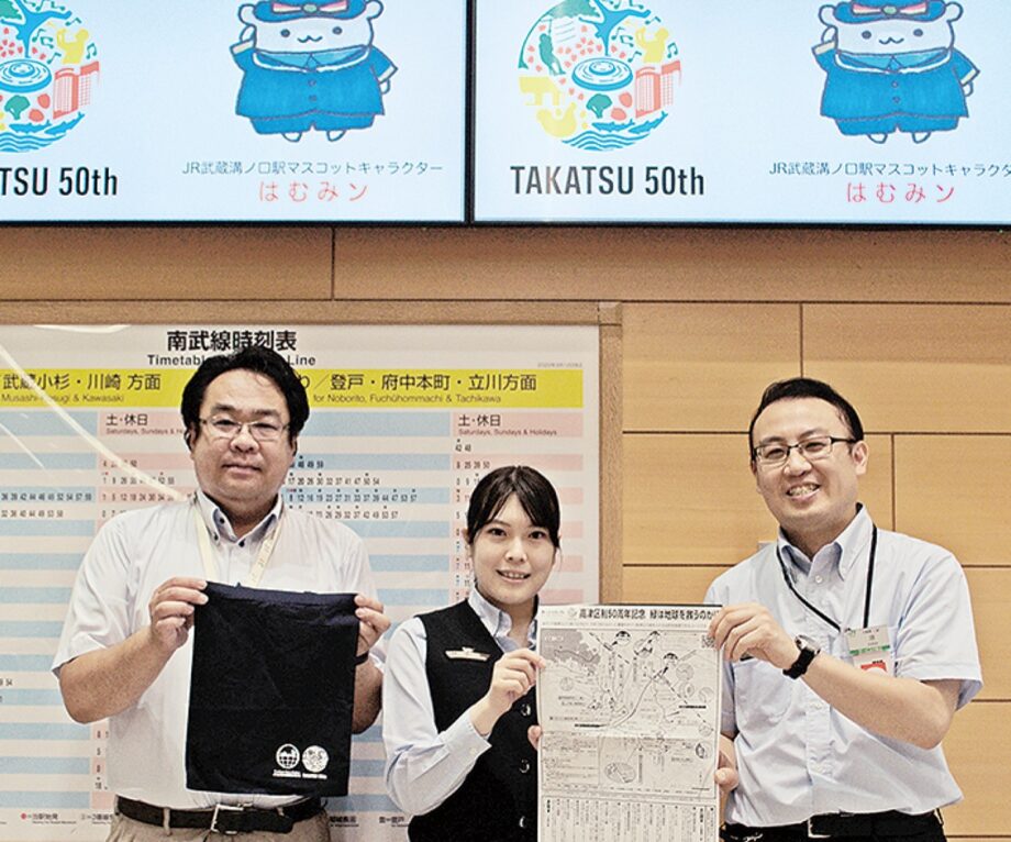 【ＪＲ武蔵溝ノ口駅】川崎市高津区の魅力を歩いて体感『駅からハイキング』区役所と連携