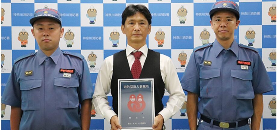 消防団協力事業所 菅田の特養が認定 消防署で表示証交付式