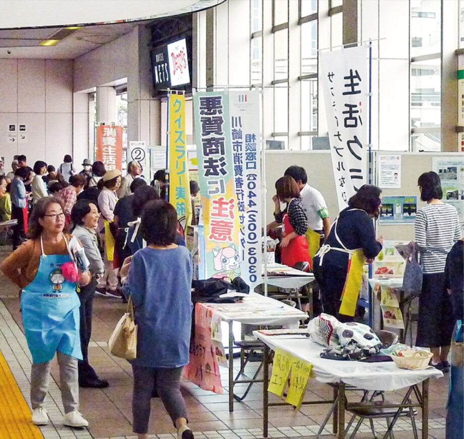 川崎市高津区のＪＲ武蔵溝ノ口駅でイベント「消費生活展」かわさき野菜の販売も【2022年10月29日】