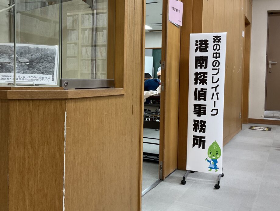 【潜入レポ】横浜市港南図書館で「めざせ名探偵！森のパズルを解き明かせ！」森と親しむ謎解きでちびっ子探偵、誕生なるか！