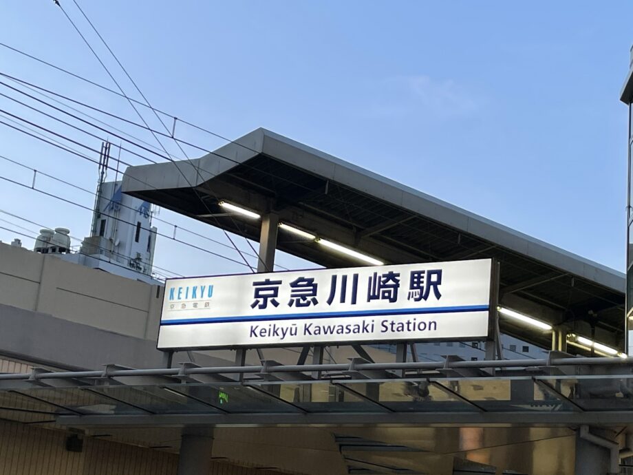 京急川崎駅で「あきた発酵スイーツと特産品まるしぇ」【10月８日・９日】なまはげも登場！