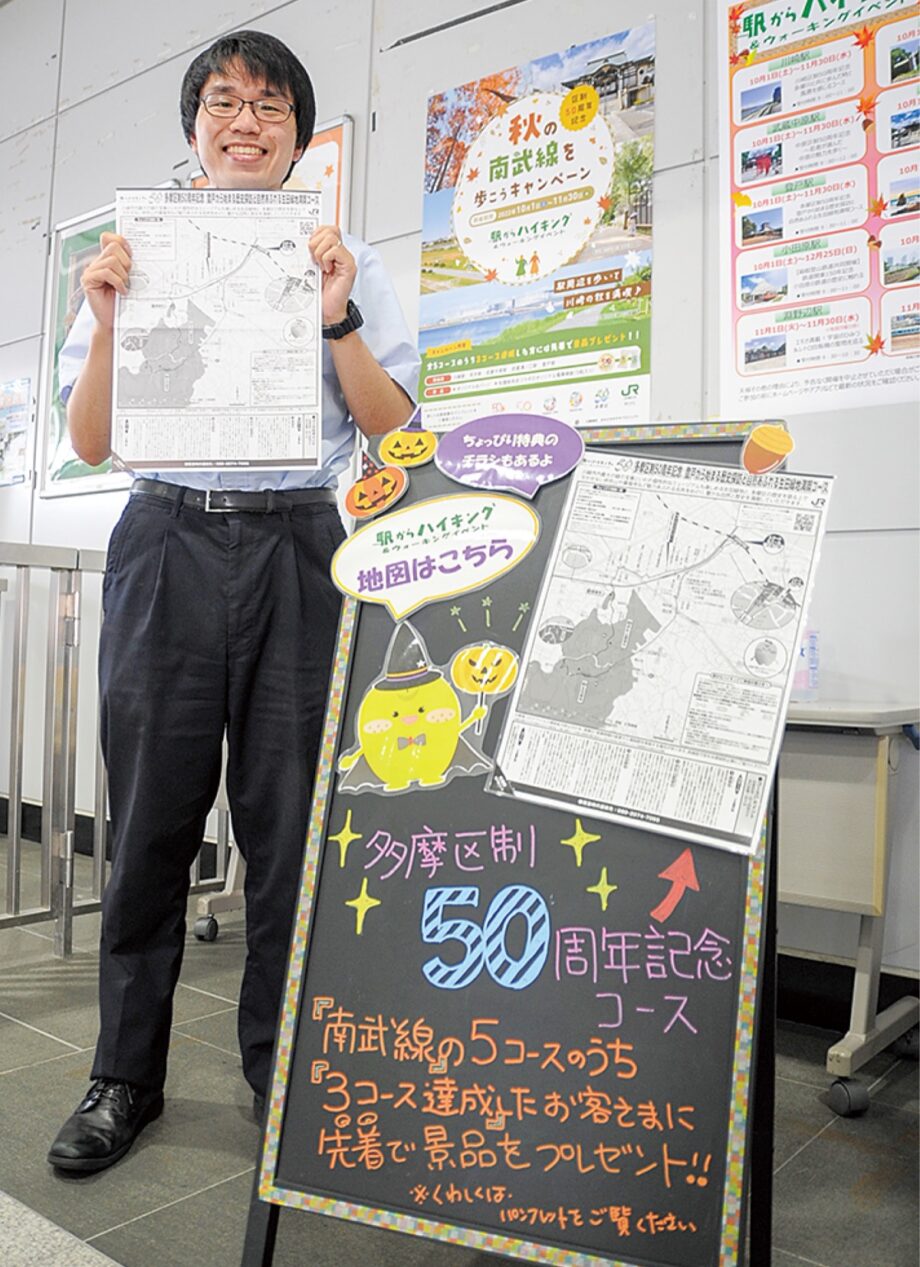 【ＪＲ登戸駅】歴史と自然､歩いて満喫『駅からハイキング』廣福寺や枡形山展望台など