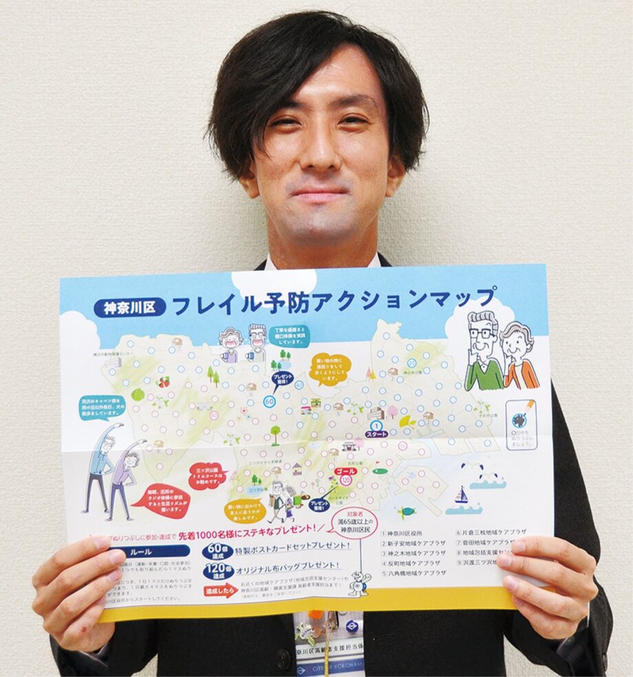 神奈川区 マップでフレイル予防へ 日常的な健康づくり促す
