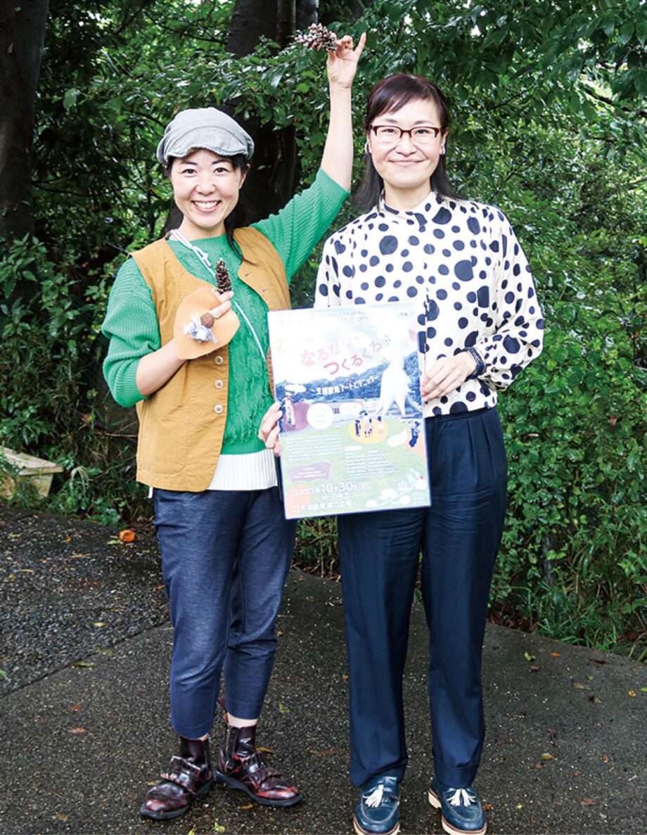 川崎市・生田緑地で大人も子どもも楽しくアートピクニック！【2022年10月30日】３つの参加型企画！