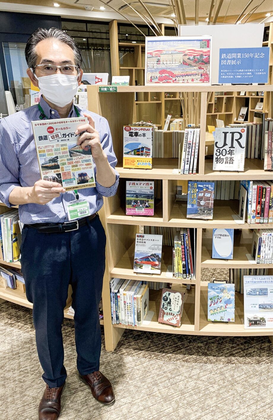 〈小田原駅東口図書館〉鉄道開業１５０年を記念して関連図書を展示！10月16日(日)にはイベントも開催