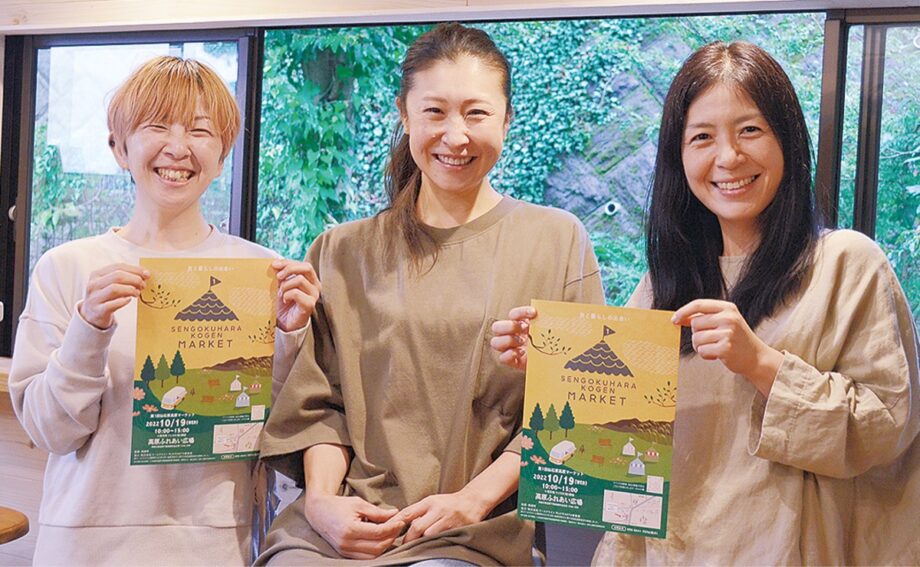 箱根・仙石原で２つの市「仙石原高原マーケット」＆「はこねっこマルシェ」初開催！